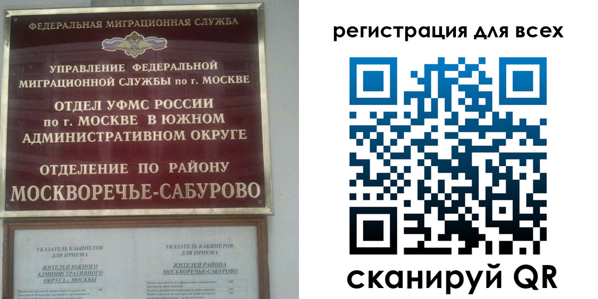 прописка от собственника в Зарайске